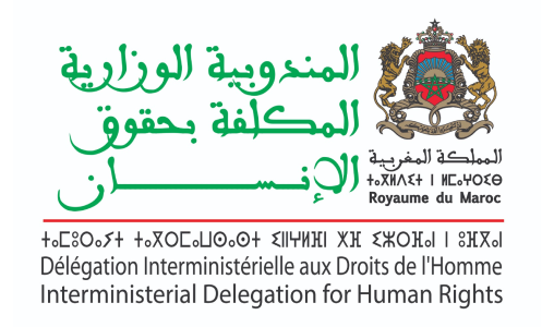المغرب يشارك في الدورة الـ61 لمجلس حقوق الإنسان ما بين 23 فبراير و31 مارس