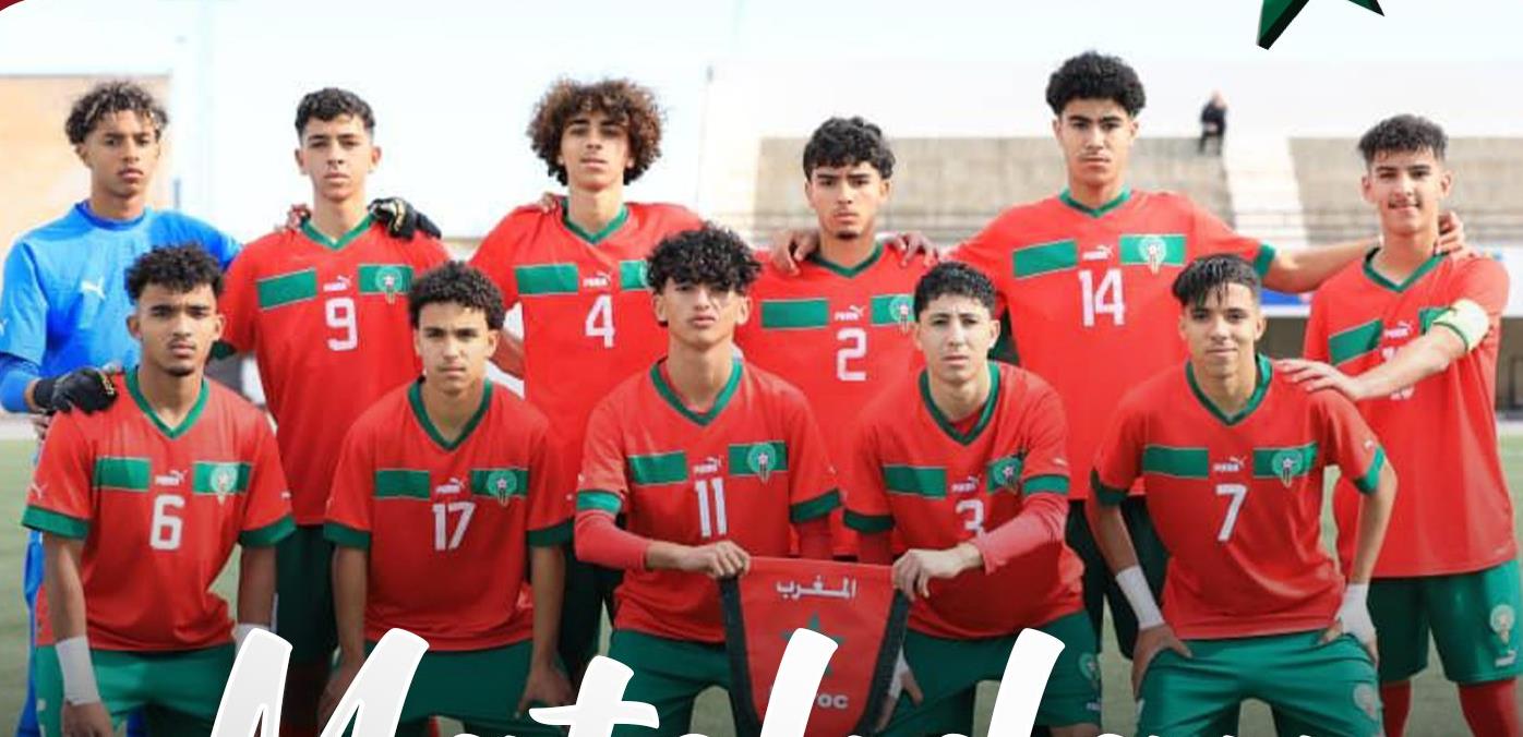 دوري اتحاد شمال إفريقيا أقل من 16 سنة.. المنتخب المغربي يتعادل مع نظيره الليبي