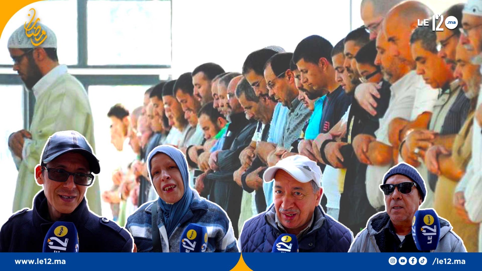 ختم القرآن. مصلون يقصدون مشاهير الائمة وآخرون يختمون في مسجد الحي (فيديو)