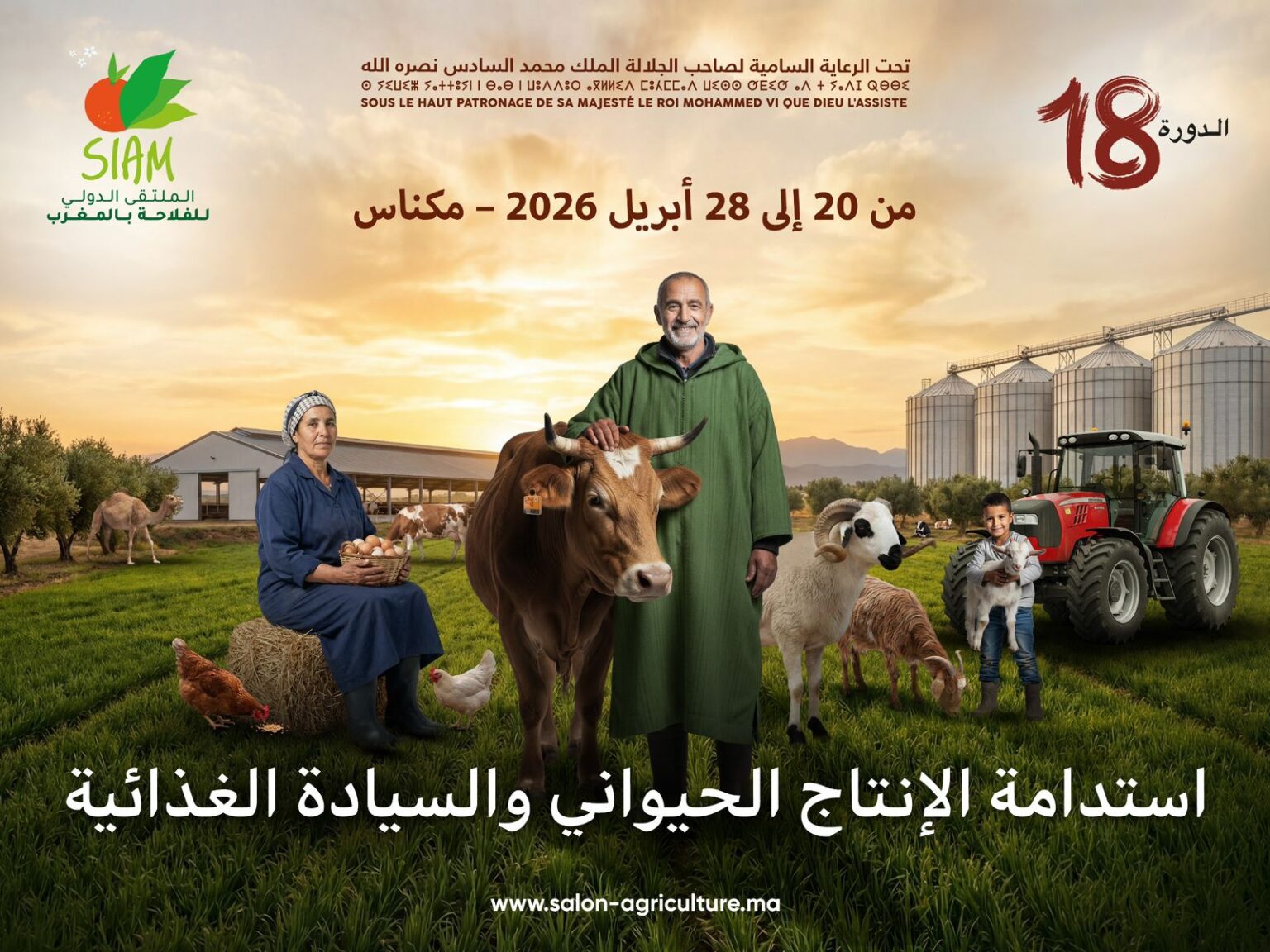 مكناس.. حلة جديدة و1500 عارض من 70 دولة بالملتقى الدولي للفلاحة وجهة الرباط سلا القنيطرة حاضرة بقوة