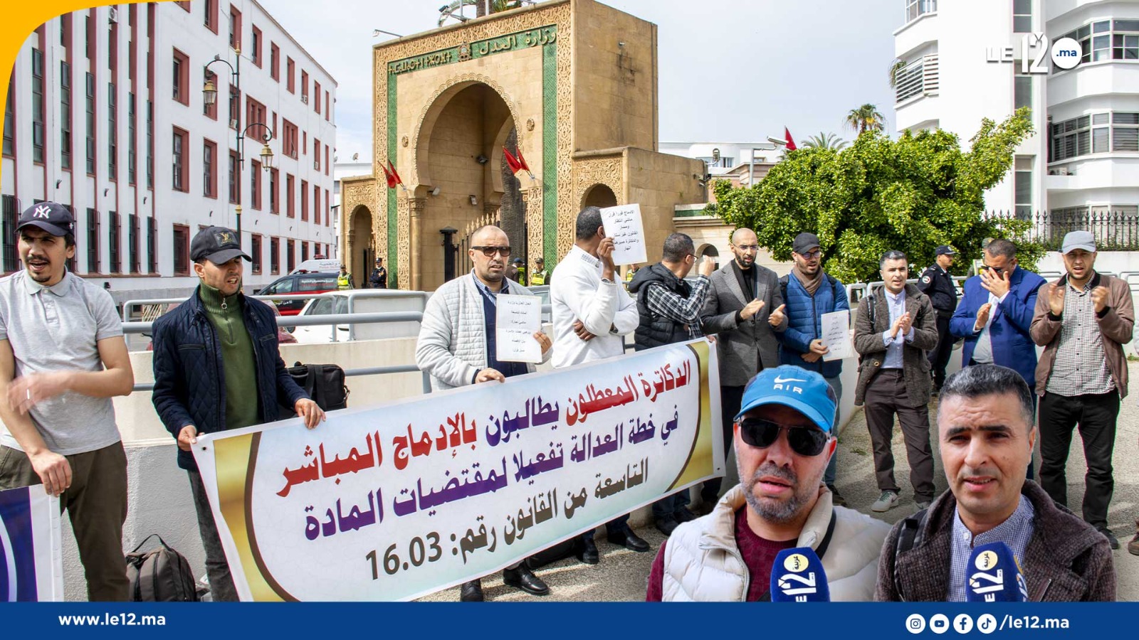 شاهد.. الدكاترة المعطلون يطالبون في وقفة احتجاجية بالإدماج المباشر