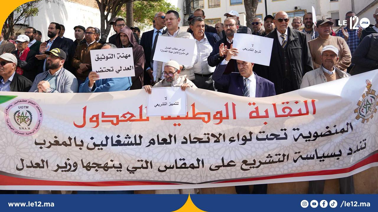 نقابة الاستقلال “تؤمن” وقفة العدول أمام وزارة العدل احتجاجا على “البامي وهبي”