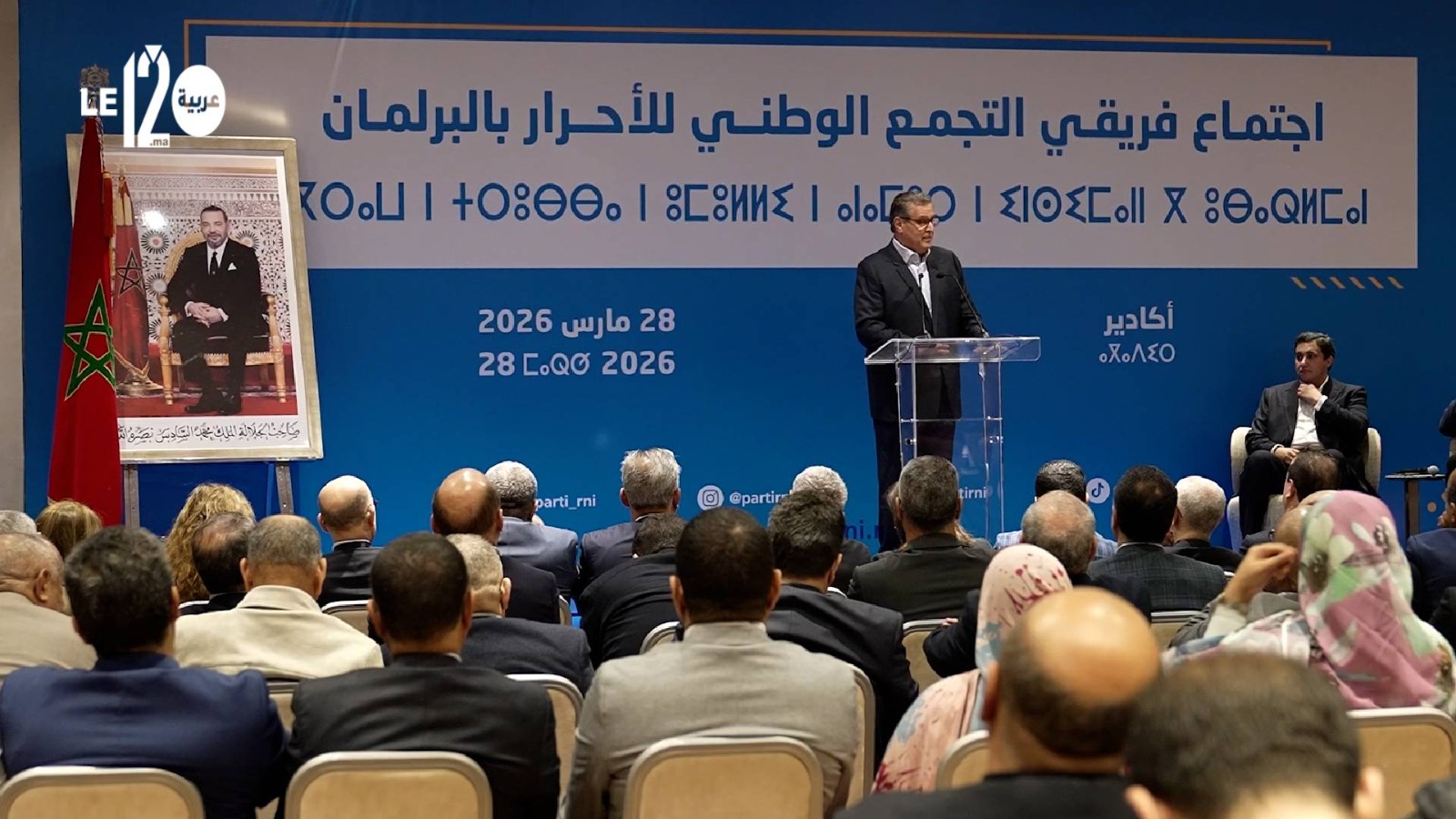 ​أخنوش.. “الحصيلة الحكومية جد إيجابية ومشرفة رغم صعوبة الظرفية” (فيديو)