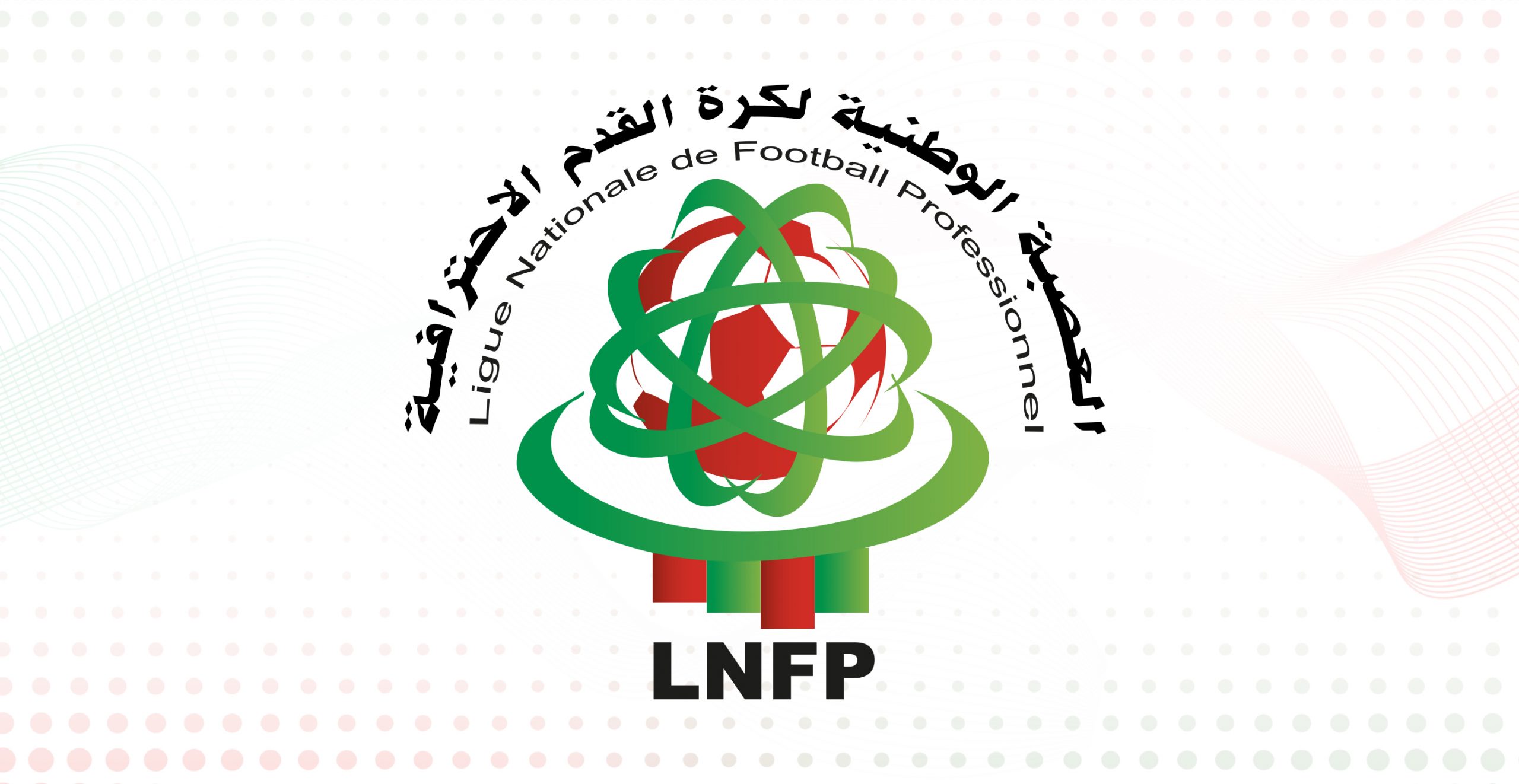 خارطة طريق جديدة.. العصبة الاحترافية تضع ملفات التأمين والصحة تحت مجهر التطوير