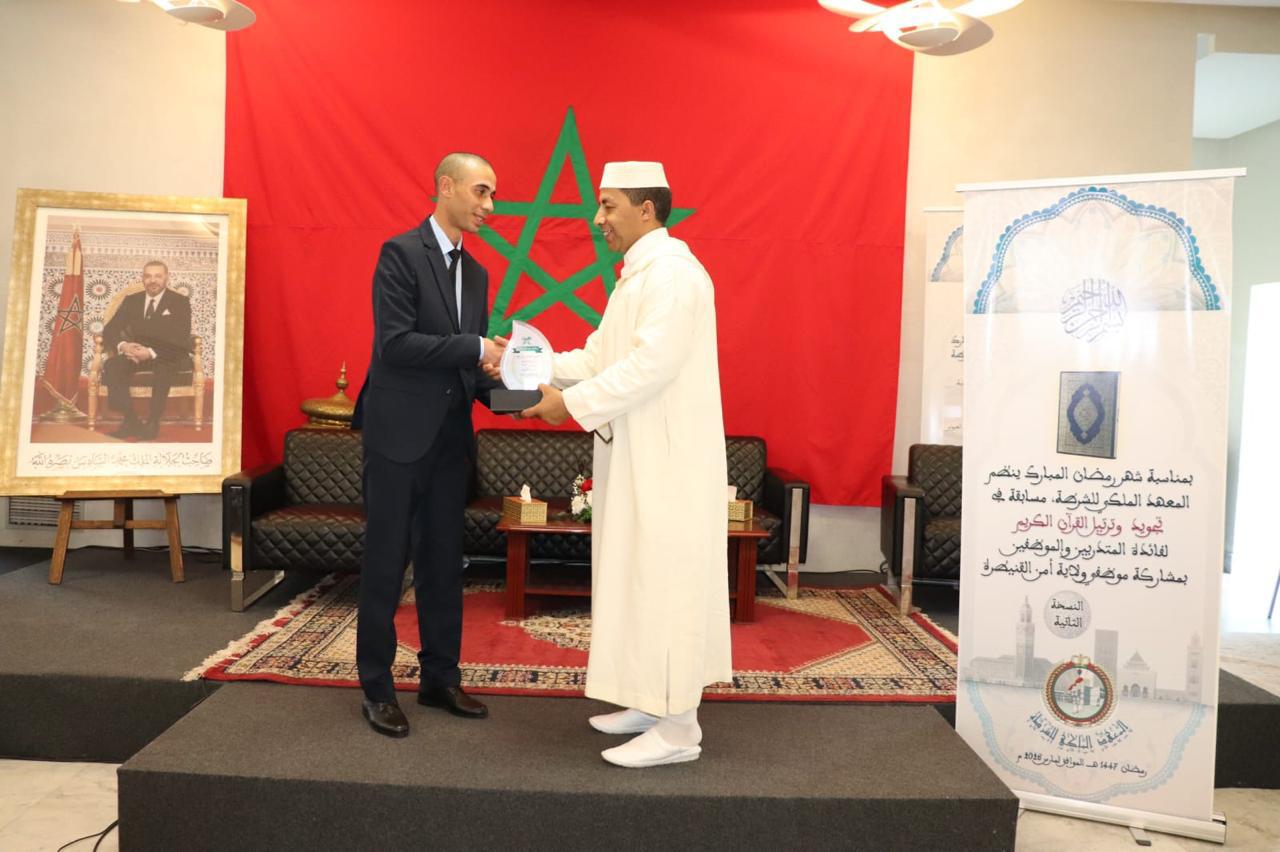 تتويج مفتش شرطة ممتاز من ولاية امن القنيطرة بجائزة مسابقة تجويد القران للمعهد الملكي للشرطة (صور)