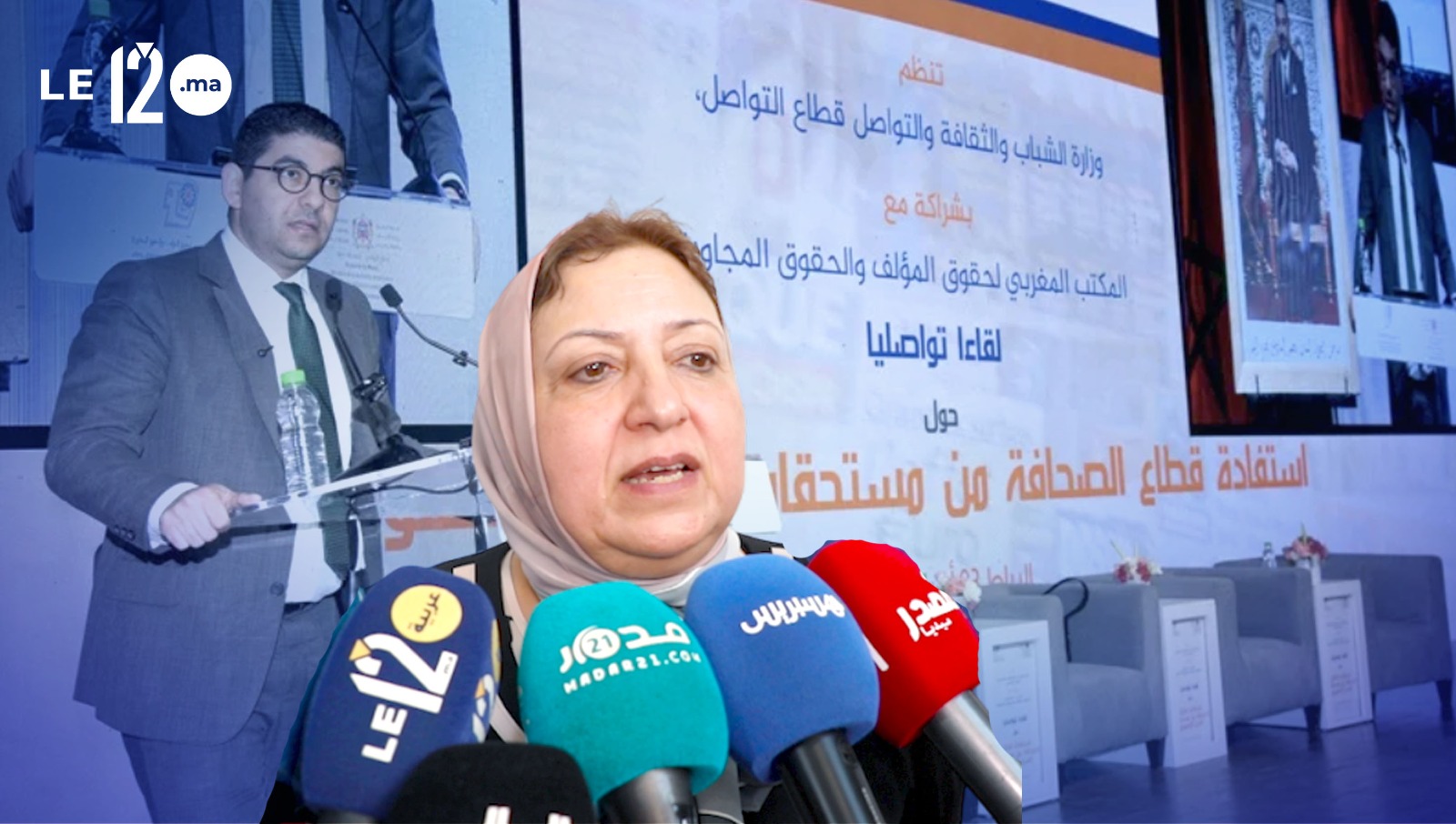 لقاء تواصلي حول استفادة قطاع الصحافة من مستحقات النسخ التصويري (فيديو)