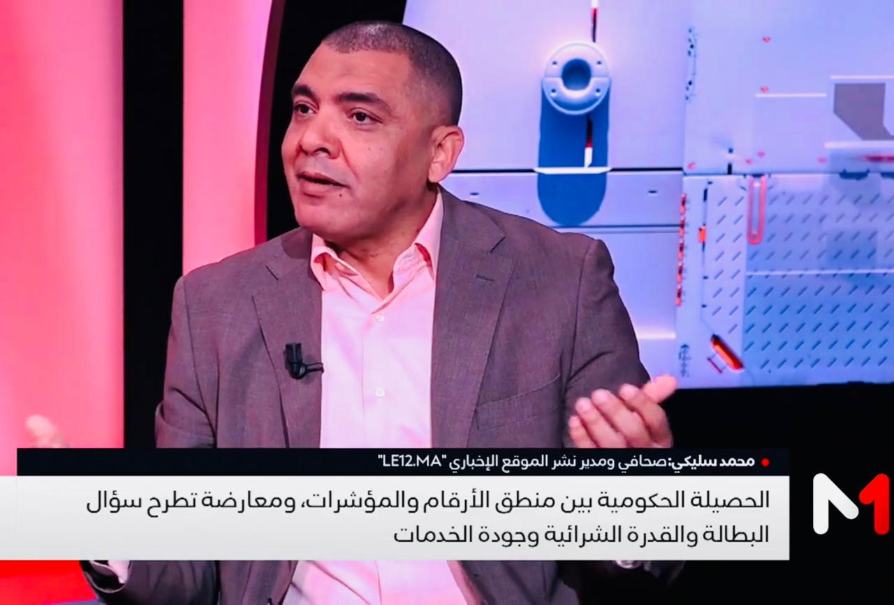 على ميدي 1 تيفي. جريدة «le12» تناقش الحصيلة الحكومية في «صدى الاحداث» (فيديو)