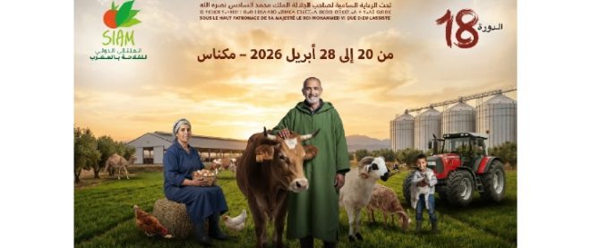 البرتغال ضيف شرف الدورة 18 للملتقى الدولي للفلاحة بمكناس