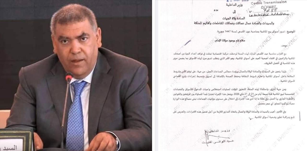 آراء. إرتباك في أسواق المواشي بعد إلغاء الداخلية أداء «الصنك». كيف؟ ولماذا؟ آراء. إرتباك في أسواق المواشي بعد إلغاء الداخلية أداء «الصنك». كيف؟ ولماذا؟