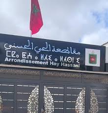 الدار البيضاء. في غياب منتخبي ومرشحي الحي الحسني..الساكنة تطلق نداء استغاثة 