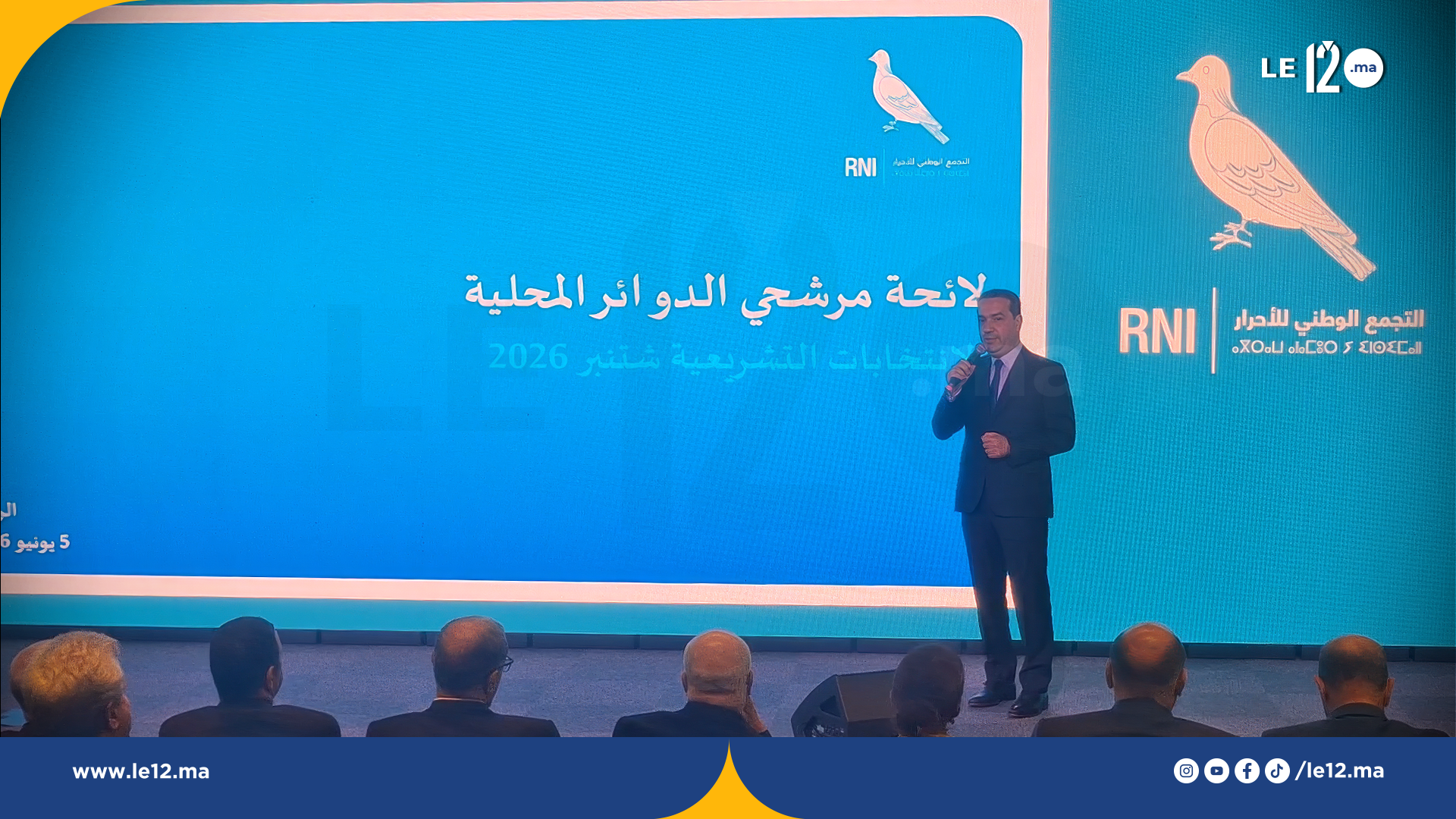 محمد شوكي يقدم لائحة مرشحي الحزب للانتخابات التشريعية المقبلة