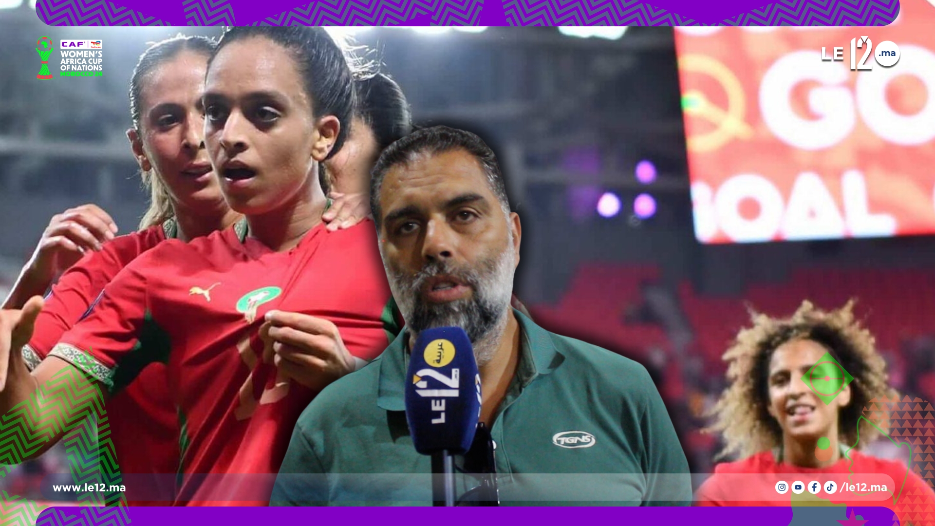 (فيديو) الناقد الرياضي عصام الإدريسي.. اللبؤات يبعثن رسالة قوية للخصوم في رحلتهم للمجد القاري