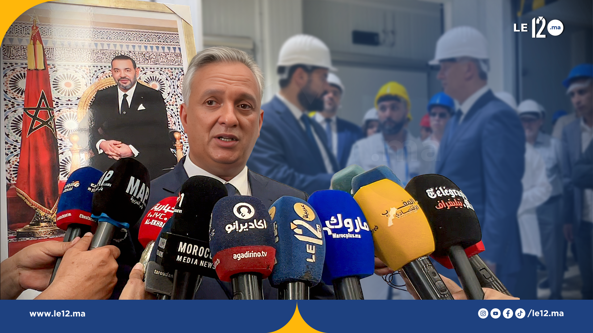 الوزير كريم زيدان في ضيافة تعاونية “كوباك” لتعزيز الاستثمار والاقتصاد التعاوني (فيديو)