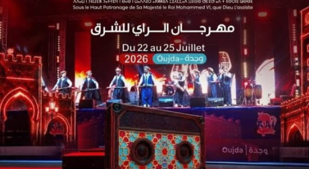 مهرجان الراي للشرق يكشف أولى مفاجآت دورته الجديدة