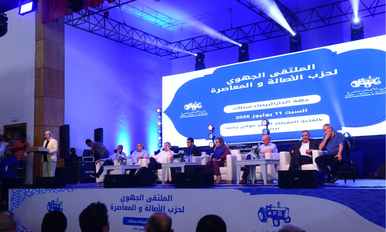 انتخابات2026. “البام” يرفع سقف طموحه ويسعى إلى تصدر المشهد الانتخابي