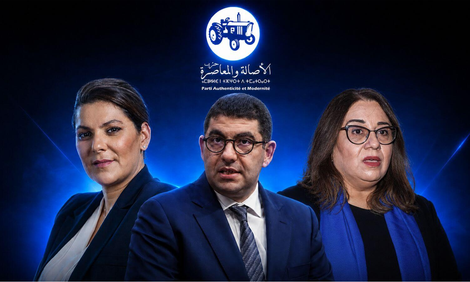 انتخابات2026..”البام” يعزز آلياته التواصلية بمنصة إعلامية جديدة