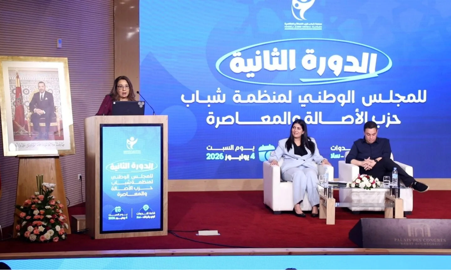 “البام” يُعبئ الشباب والنساء للاستحقاقات الانتخابية المقبلة