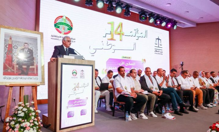 بركة يُكلف شبيبة حزب الاستقلال بإعداد برنامج انتخابي خاص بالشباب