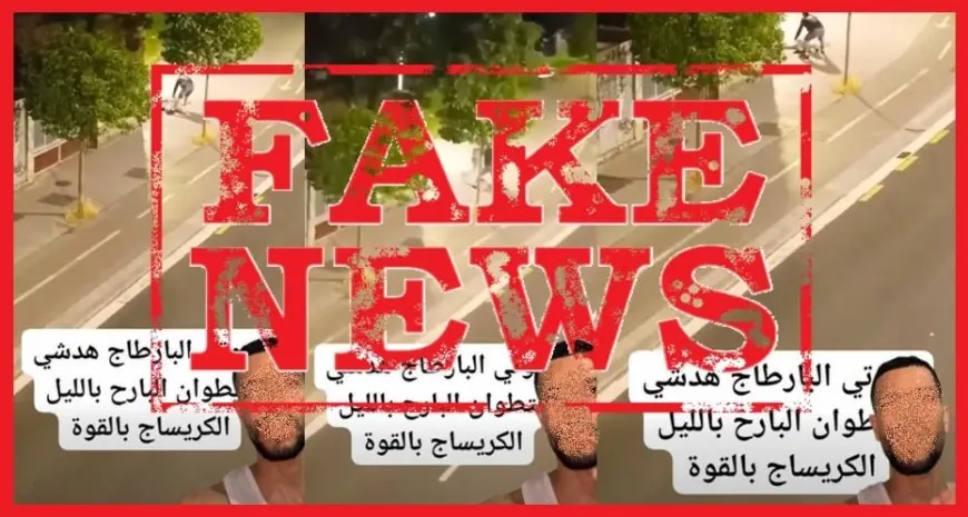 فيديو “السرقة والتعنيف” بتطوان.. هل هو حقيقة أم شائعة عابرة للقارات؟