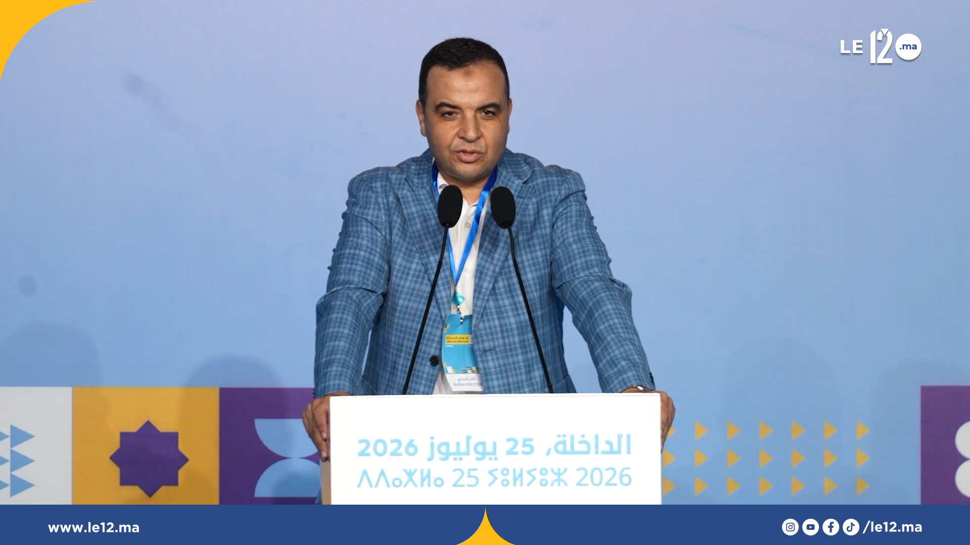 بايتاس: منذ 2016 والأحرار يقوم بدوره في تأطير المواطنين بشكل مستمر لم ينتظر لحظة الانتخابات