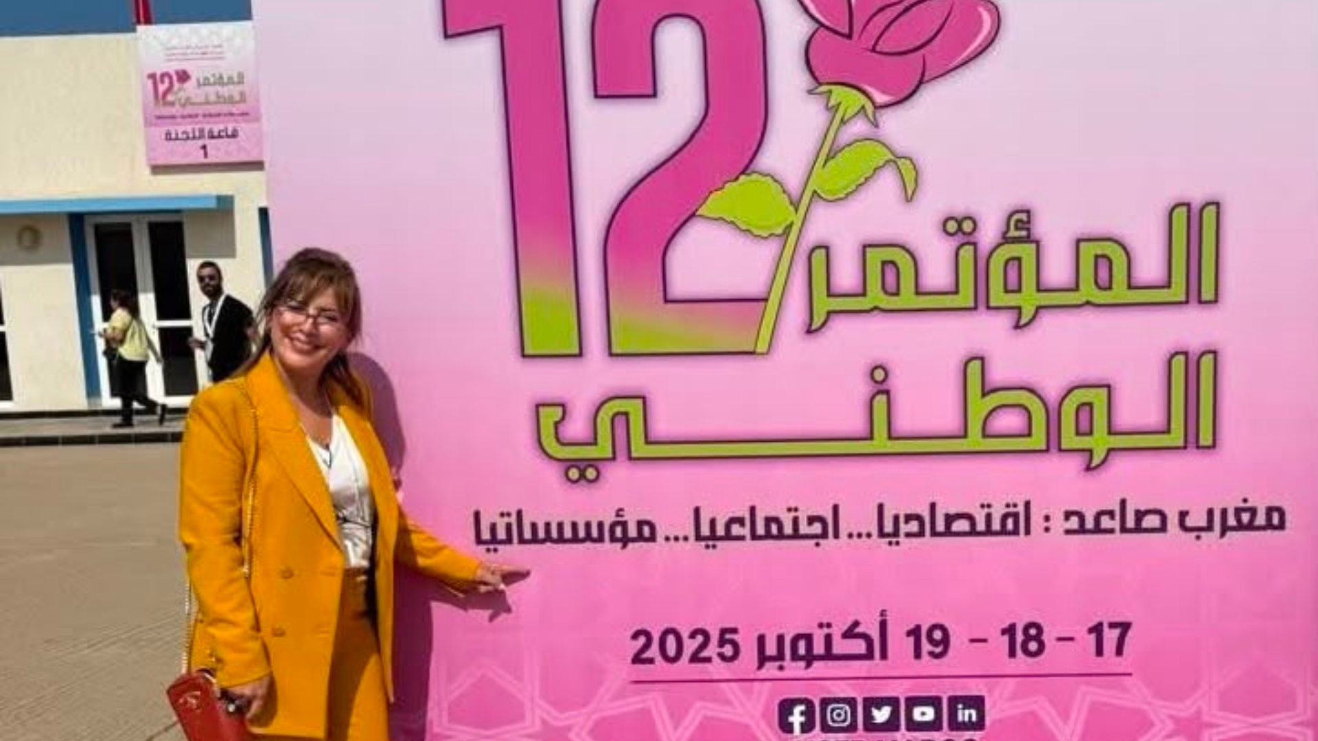الاتحاد الاشتراكي للقوات الشعبية الاتحاد الاشتراكي للقوات الشعبية
