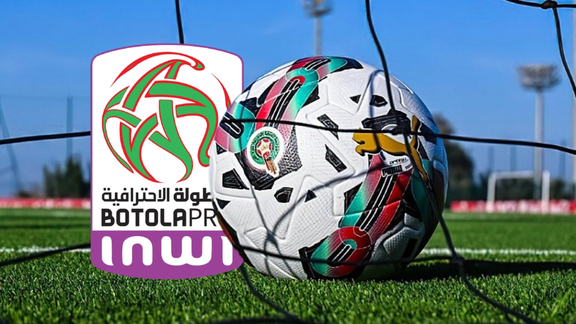 سحب قرعة الدوري المغربي.. هل تحافظ العصبة الاحترافية على 16 فريقا؟ سحب قرعة الدوري المغربي.. هل تحافظ العصبة الاحترافية على 16 فريقا؟