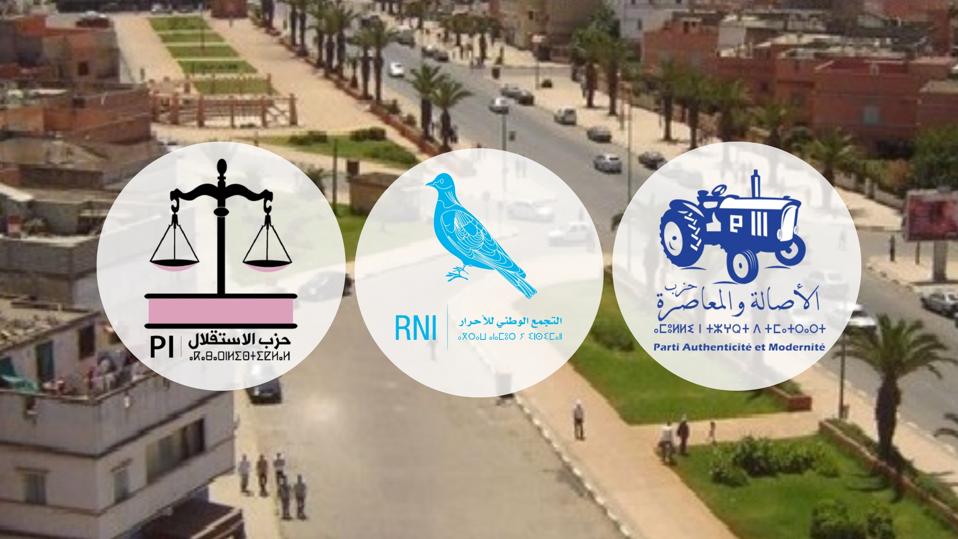 الأحزاب 14 انتخابات 2026.. تنافس محموم بين “الأحرار” و “البام” و “الاستقلال” بدائرة بنسليمان