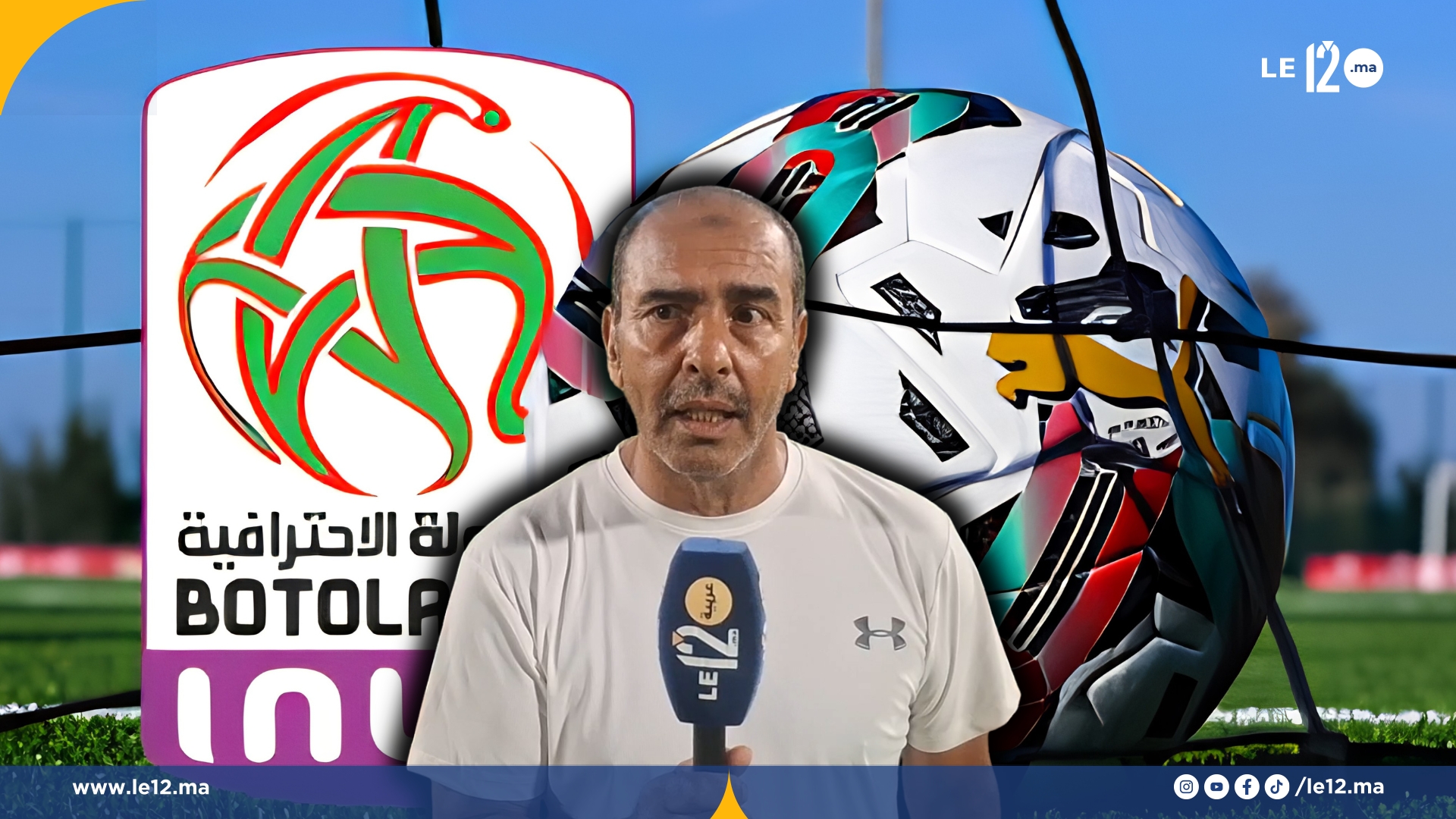 الدوري المغربي 13 الجامعة تنهي جدل 16 فريق بالبطولة الإحترافية.. ما رأي الرياضيين في هذا القرار؟ (فيديو)