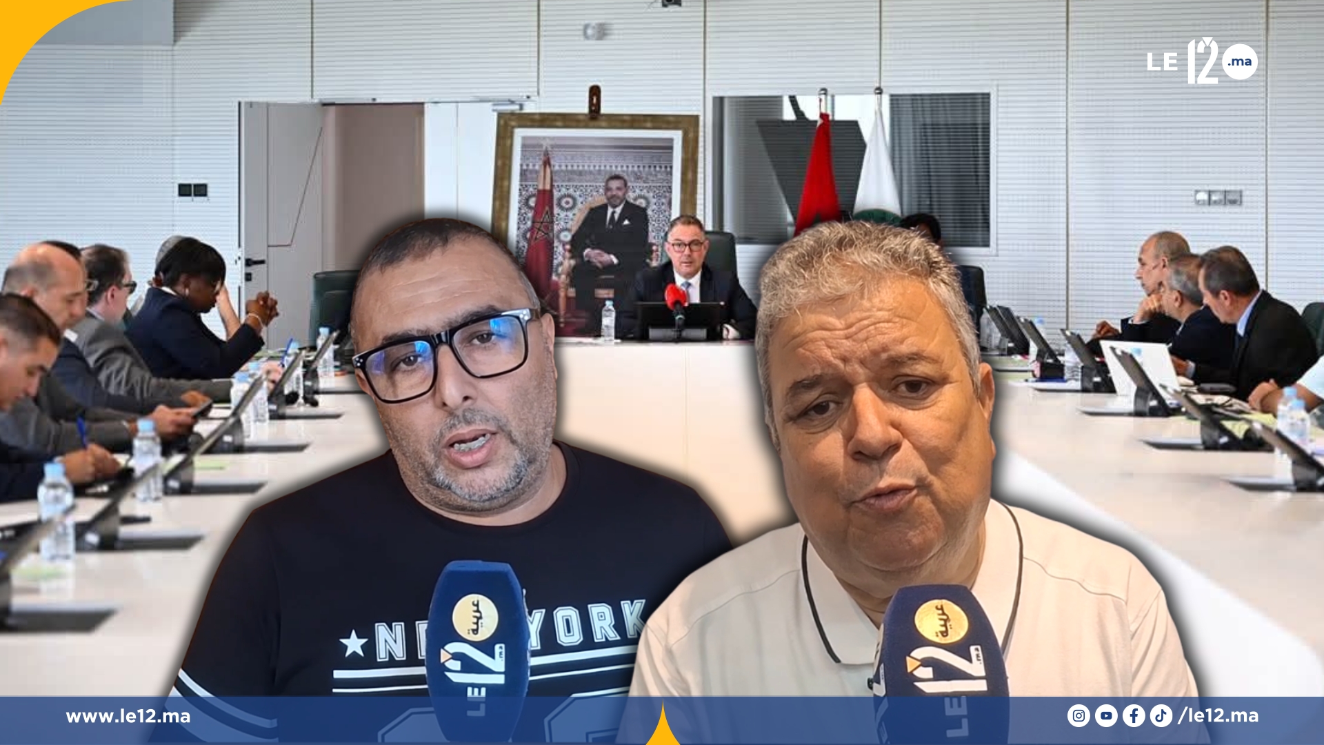 العصبة الإحترافية تميط اللثام عن جدل 20 فريق بالدوري المغربي.. ما رأي الصحفيين في القرار؟ (فيديو)
