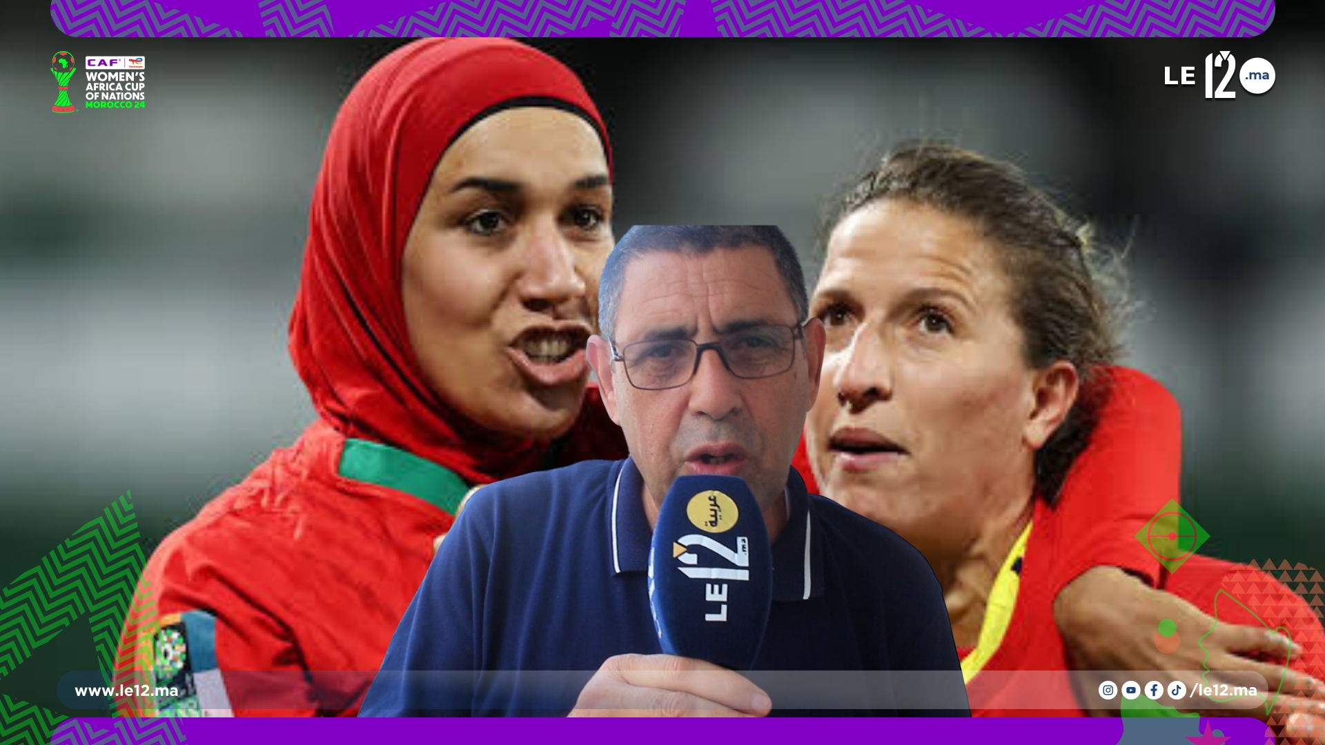 الصحفي الرياضي حميد الزموري.. هل تحسم التجربة والحضور الذهني للبؤات عبورهن للنهائي؟ (فيديو)