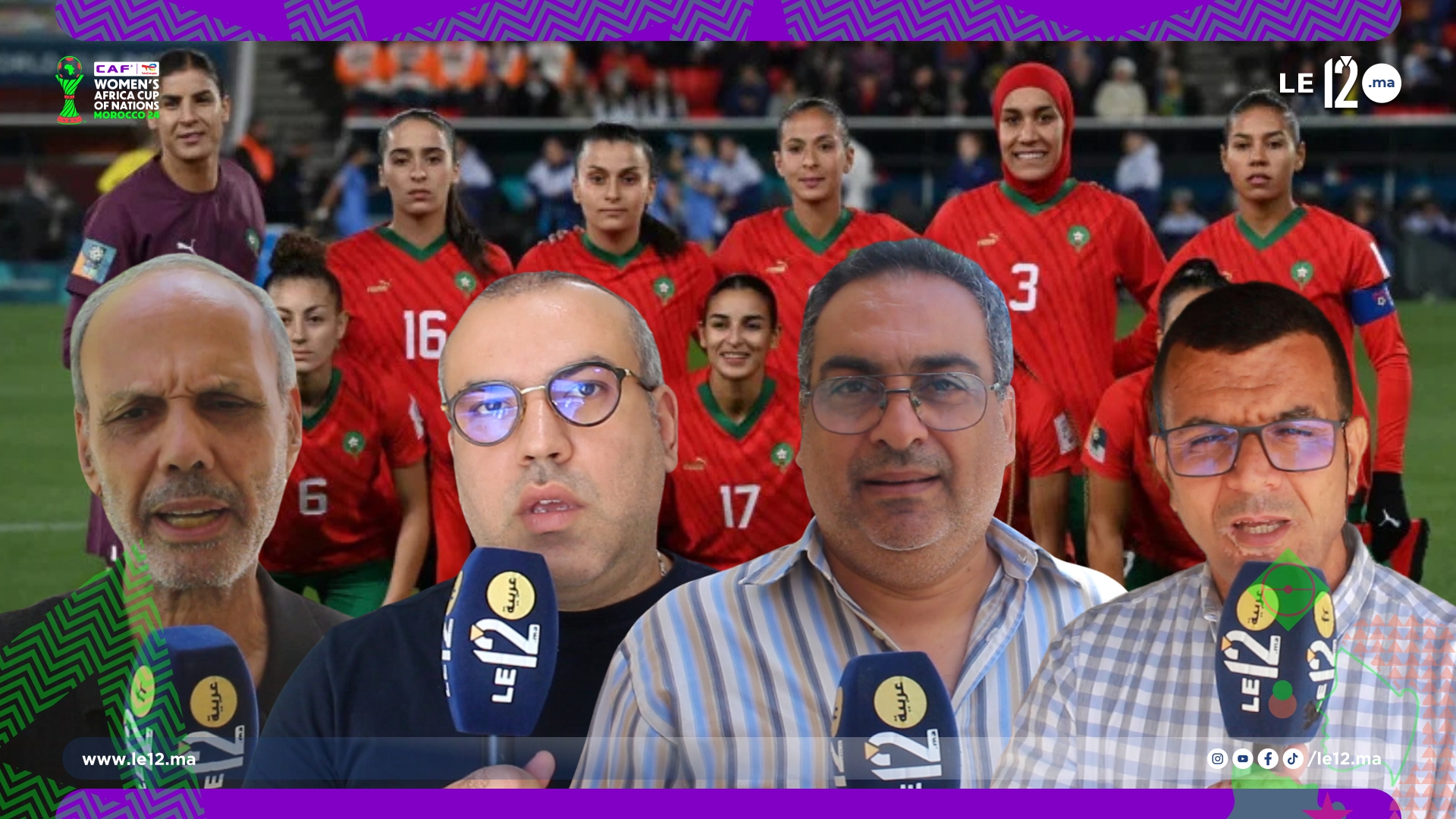 الشارع المغربي للبؤات الأطلس.. التركيز الذهني وعدم إستنزاف الطراوة البدنية مفتاح التأهل للنهائي (فيديو)