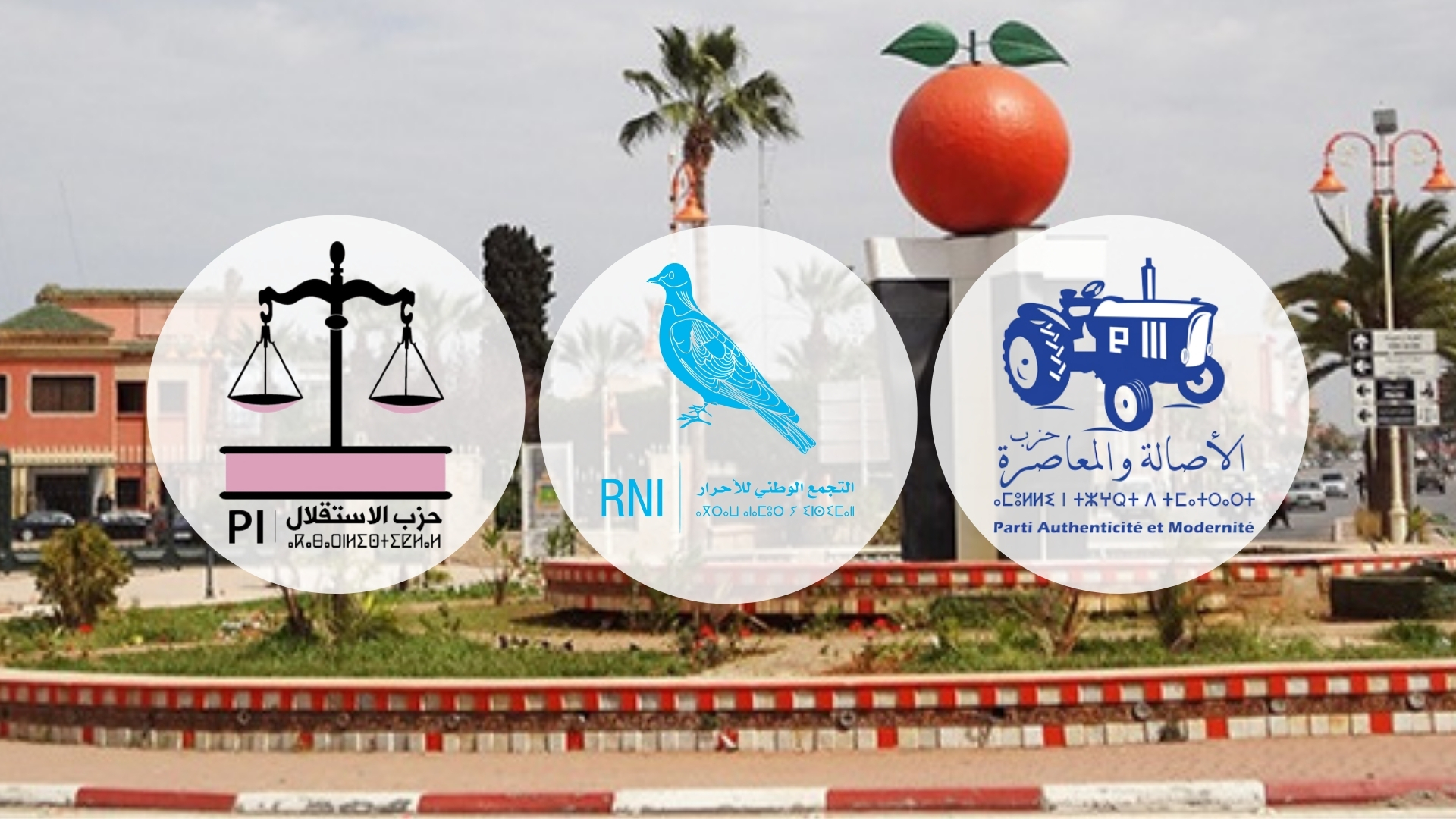 انتخابات2026.. “الأحرار” و”البام” و”الاستقلال” في رحلة تأكيد الفوز في دائرة بركان