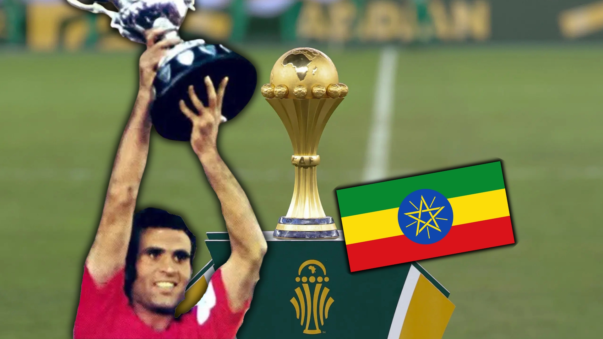 بعد النسخة التي شهدت اللقب المغربي الأول.. هل تستضيف إثيوبيا كأس إفريقيا 2028؟
