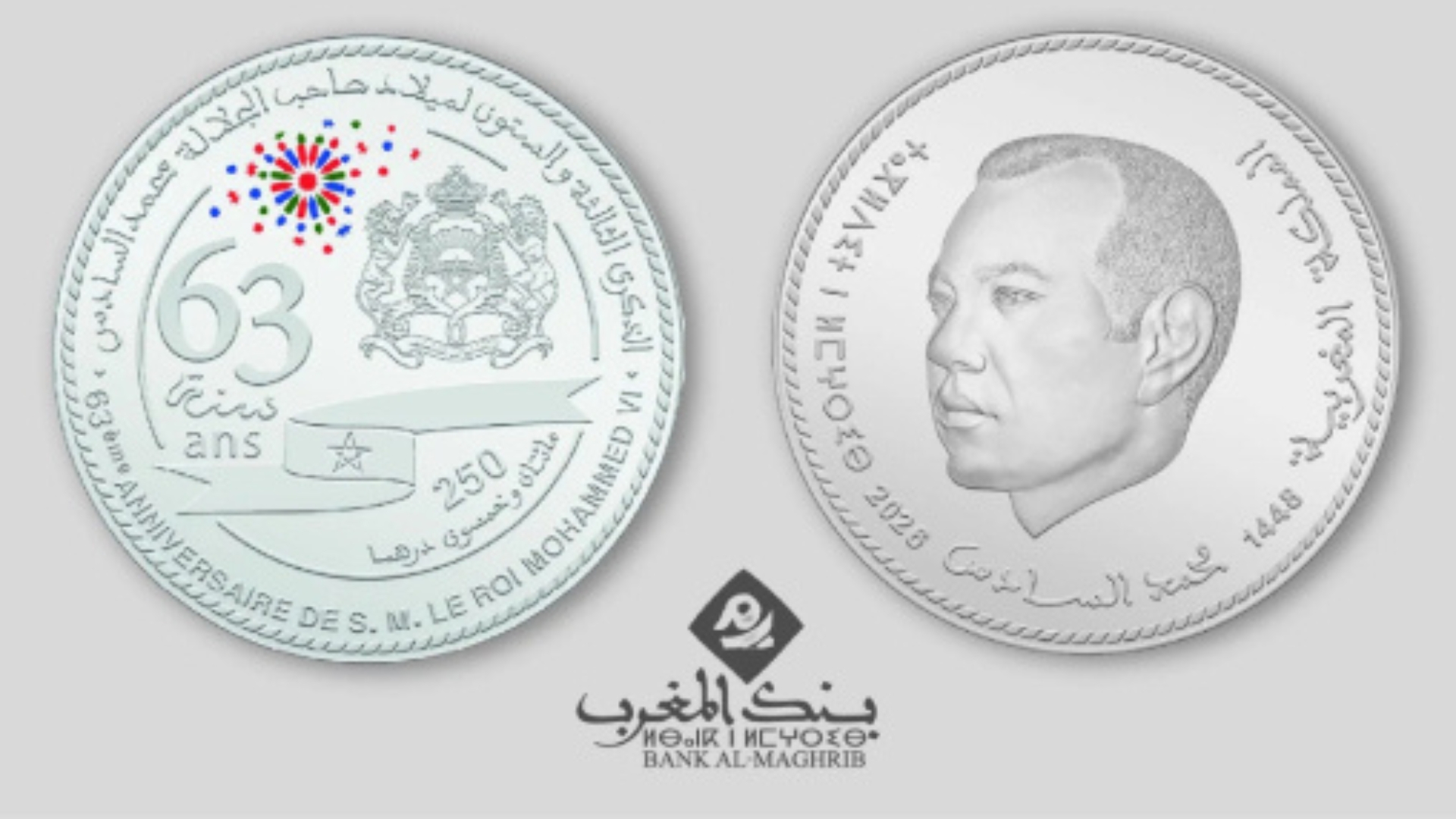 بنك المغرب يصدر قطعة نقدية تذكارية بمناسبة الذكرى الـ 63 لميلاد صاحب الجلالة الملك محمد السادس