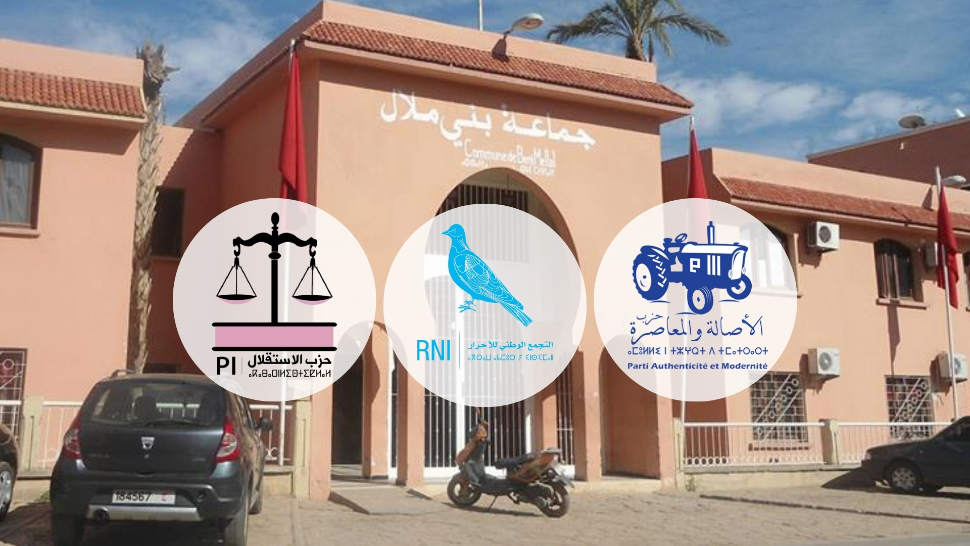 انتخابات 2026.. دائرة بني ملال تضع “الأحرار” و”البام” و”الاستقلال” على المحك