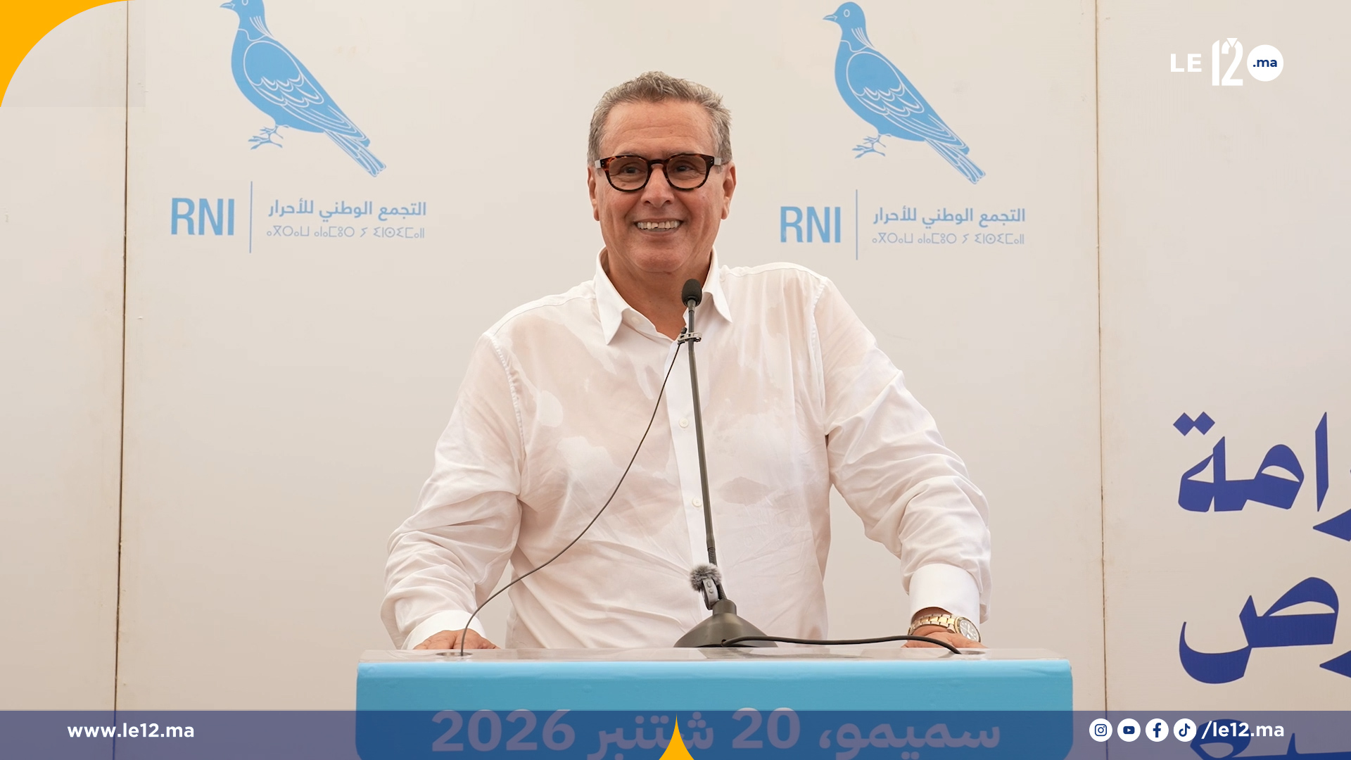 أخنوش بعدما ألغى الساعة الإضافية: نعسنا اليوم مزيان بعدما تعذبنا سنين (فيديو)