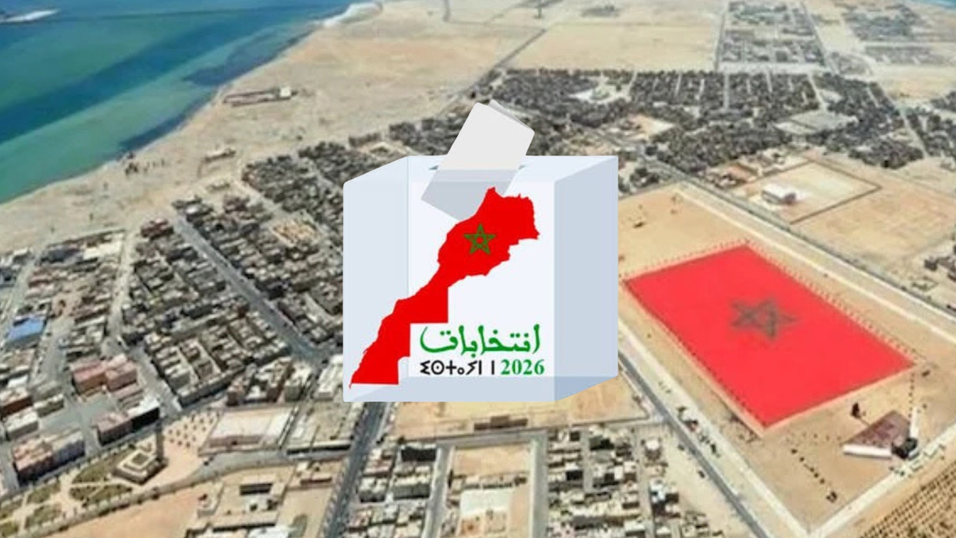 نساء الداخلة وادي الذهب في انتخابات 2026.. هل يتعزز الحضور السياسي؟