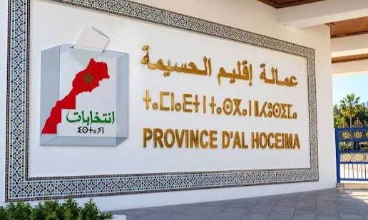 أربعة مقاعد بدائرة الحسيمة تُشعل الصراع الانتخابي بين 14 لائحة