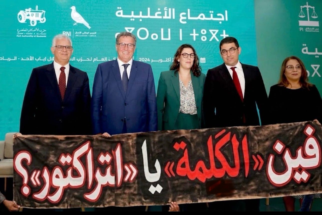 «البام» وفقدان «الكَلْمة».. السعدي يكتب.. في رثاء الوفاء السياسي