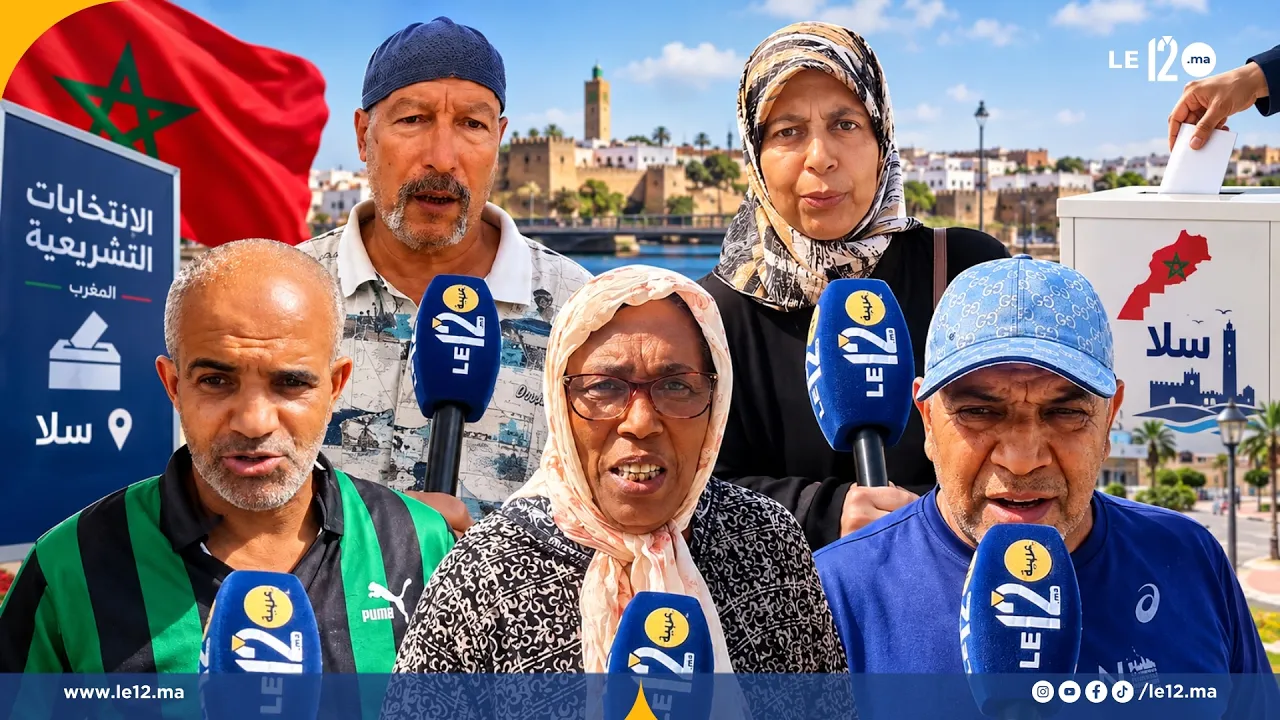 انتخابات 2026 بسلا.. إقبال لافت على مراكز التصويت ورسائل من المواطنين إلى الشباب (فيديو)