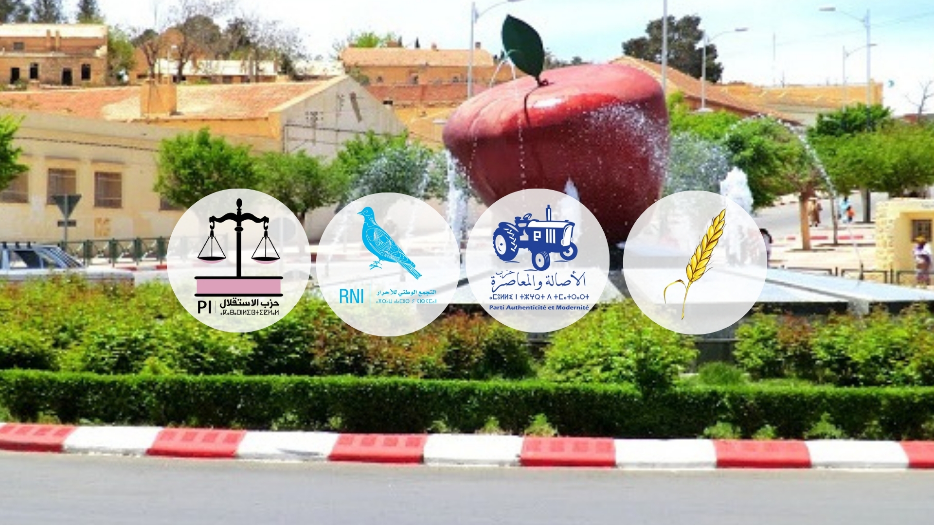 انتخابات 2026.. ميدلت تُشــ ـعل الصراع الانتخابي بين أربعة أحزاب