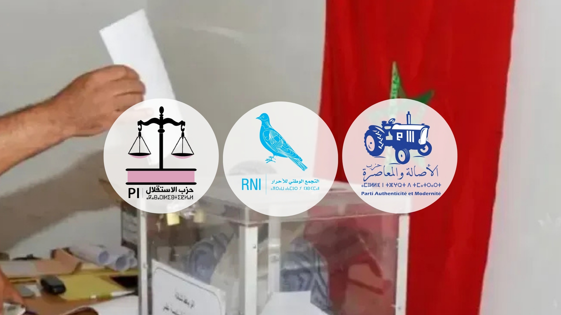 انتخابات 2026.. دائرة مولاي رشيد بالدار البيضاء تختبر قوة الأحزاب