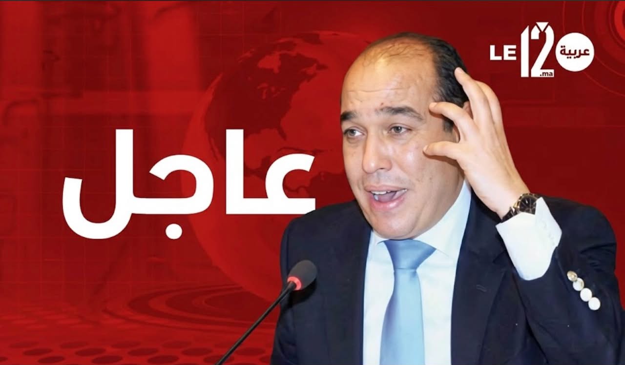 عاجل. بأمر من النيابة العامة. الفرقة الوطنية تفتح بحثاً قضائياً في تصريح خطير لمحمد أوزين