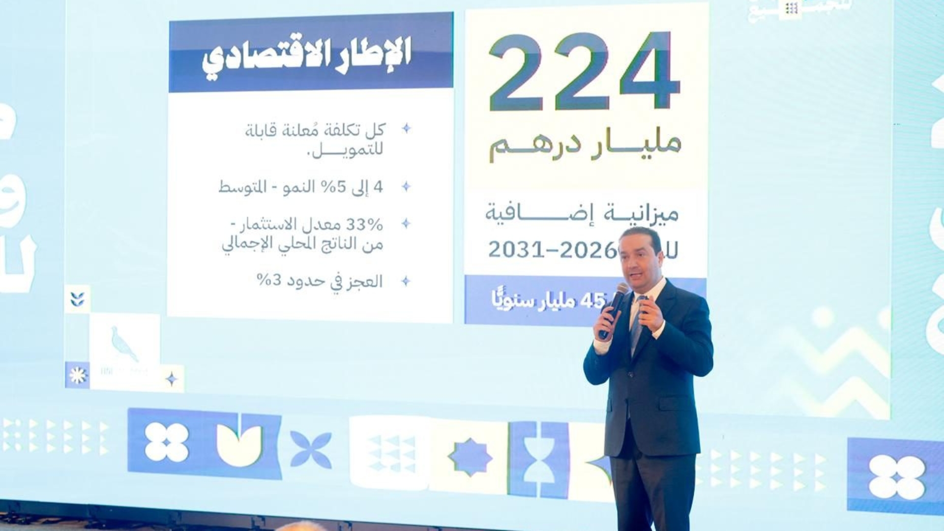 برنامج الأحرار 2026-2031.. رهانات كبرى فما هي؟