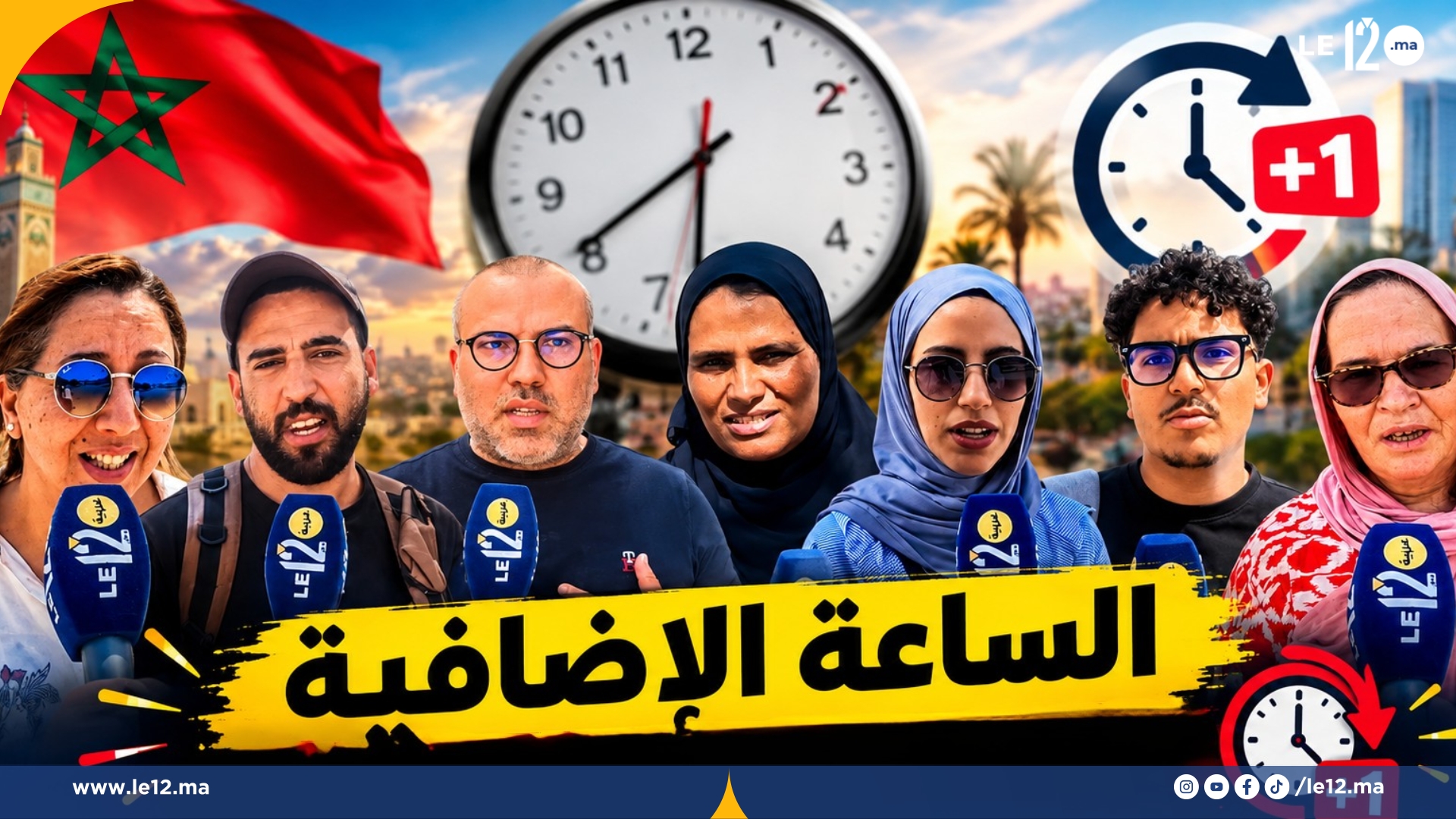 “ارتياح نفسي بعد العودة إلى الساعة القانونية”.. مغاربة يثمنون قرار رئيس الحكومة (فيديو)
