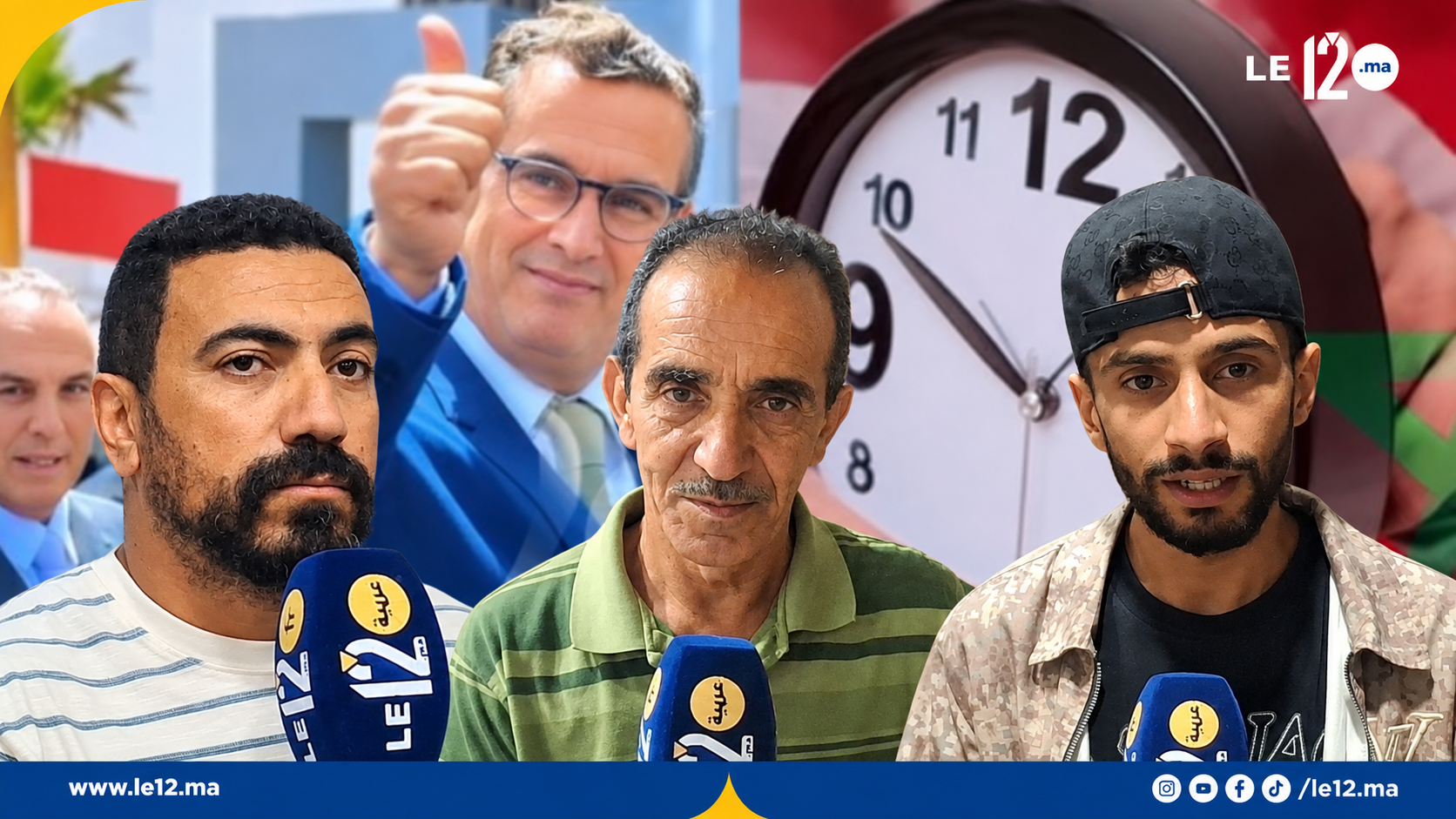 “أخنوش أوفى بوعده”.. شوف شنو قالو المغاربة على العودة إلى الساعة القانونية (فيديو)