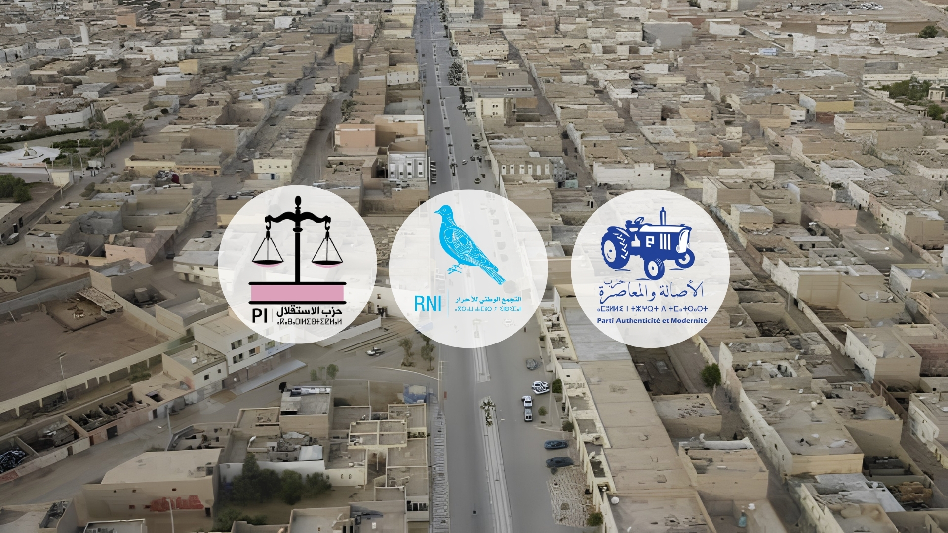 سباق ثلاثي بين”الأحرار” و”البام” و”الاستقلال” لانتزاع مقعدين بالسمارة