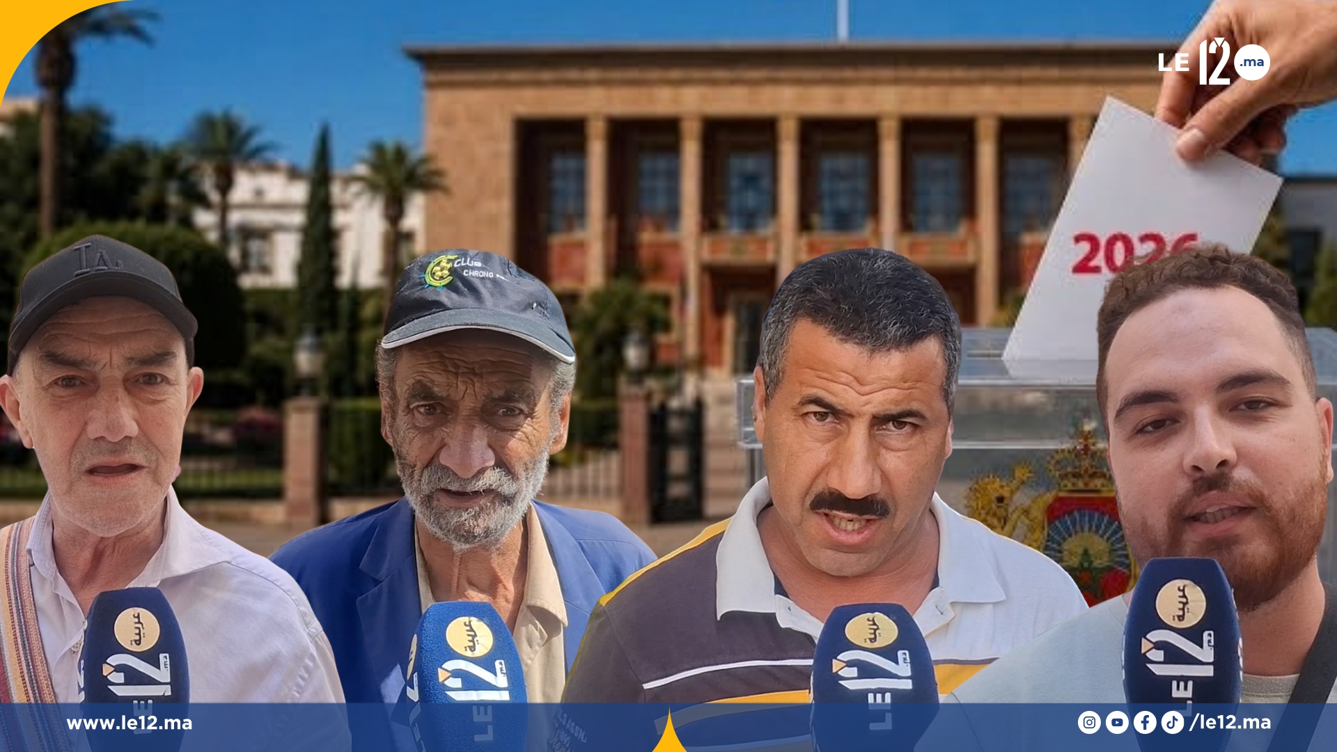 اللحظات الأخيرة قبل إغلاق مراكز التصويت.. إقبال مهم على صناديق الاقتراع (فيديو)