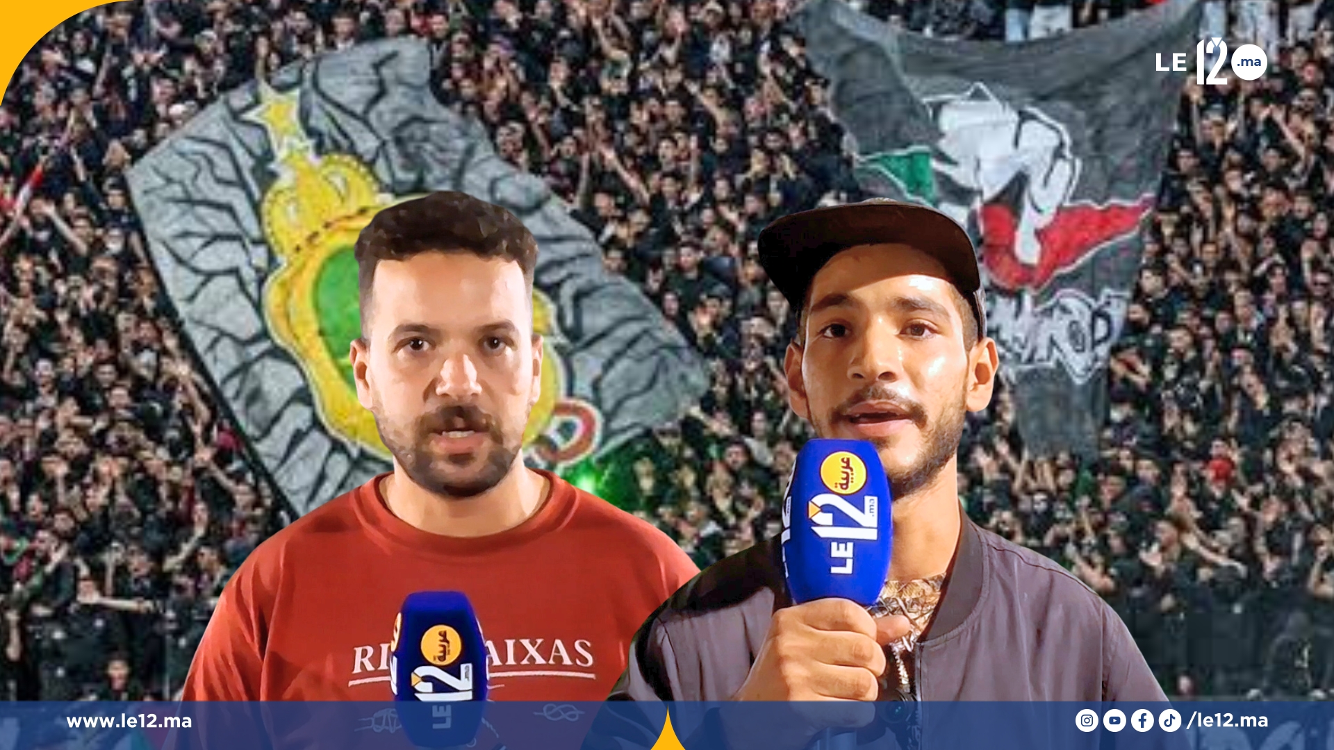 هكذا تفاعل جمهور الجيش الملكي مع المباراة الأخيرة للفريق.. وهذه رسالته (فيديو)