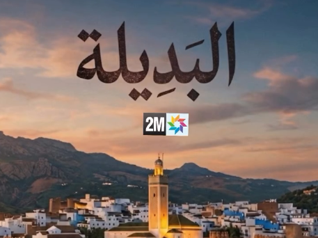 رمضان 2027.. 5 أعمال مغربية تدخل سباق الدراما والكوميديا